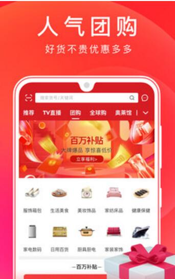 东方购物APP官网最新版下载安装_东方购物APP安卓手机端V5.1 运行截图2