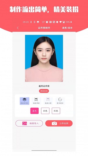证件照万能助手手机客户端下载_证件照万能助手手机版下载v4.1 安卓版 运行截图1