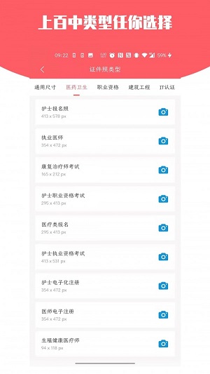 证件照万能助手手机客户端下载_证件照万能助手手机版下载v4.1 安卓版 运行截图2