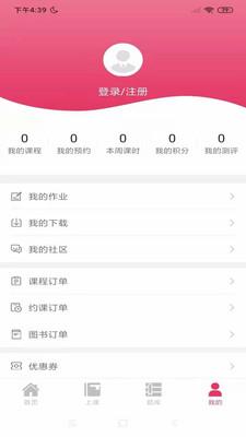 筑学在线app下载_筑学在线中文版下载v1.0 安卓版 运行截图2