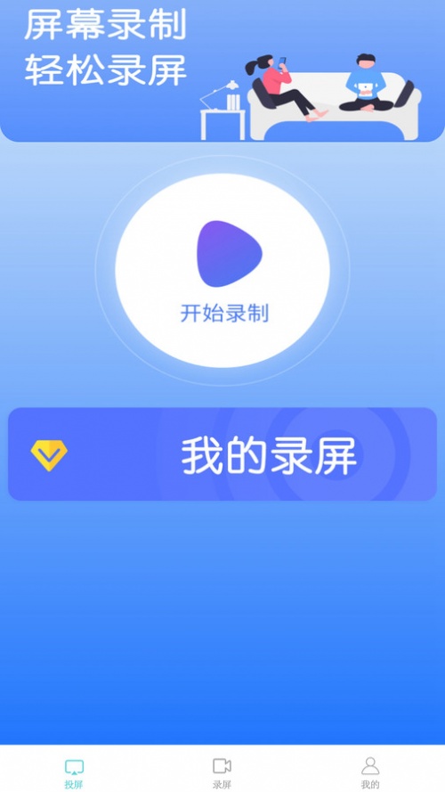 鲨鱼手机高清视频录屏投屏神器app手机版下载_鲨鱼手机高清视频录屏投屏神器最新版下载v1.0.0 安卓版 运行截图2