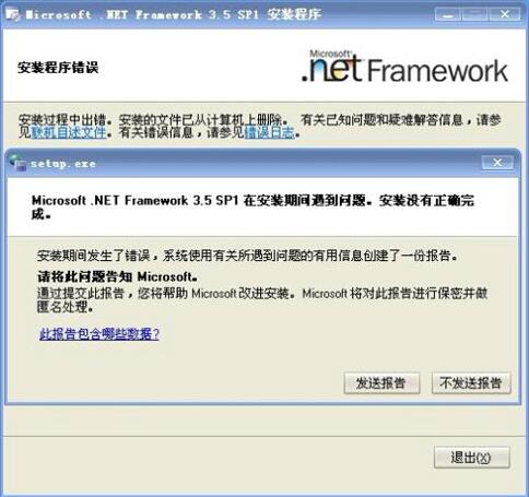 net3.5离线版免费下载_net3.5计算机系统函数编程 运行截图1