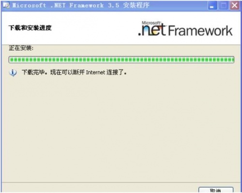 net3.5离线版免费下载_net3.5计算机系统函数编程 运行截图2