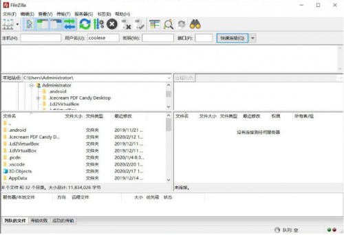 FileZilla中文版电脑端下载安装_FileZilla最新版免费下载 运行截图2