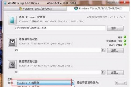 WinNTSetup中文绿色免安装版_WinNTSetup便携版最新免费下载 运行截图2