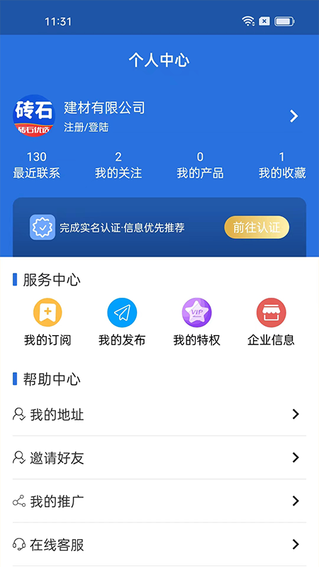 砖石优选最新版下载_砖石优选app安卓客户端下载v1.0.5 安卓版 运行截图2