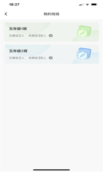 达人教师手机版下载_达人教师最新版下载v1.0.3 安卓版 运行截图2