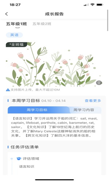 达人教师手机版下载_达人教师最新版下载v1.0.3 安卓版 运行截图3