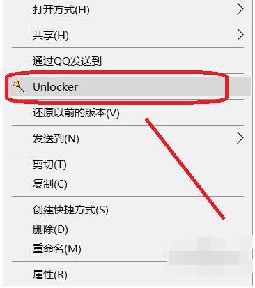 Unlocker中文版绿色免安装下载_Unlocker最新版免费下载 运行截图2