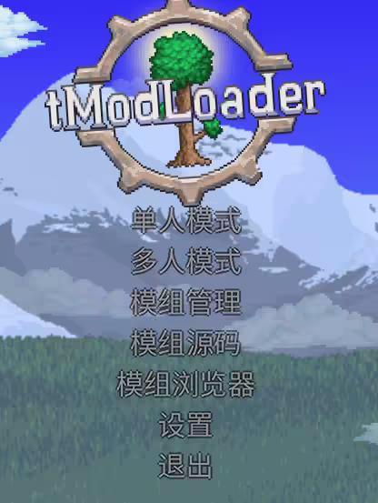 tmodloader模组浏览器