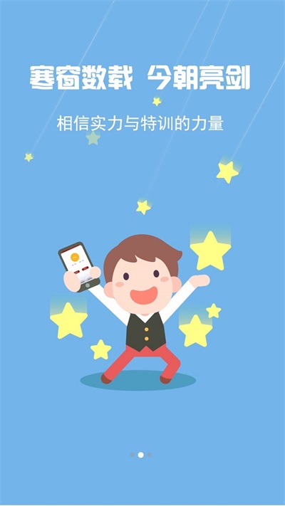 颐恒题库app下载_颐恒题库app手机版下载v1.0 安卓版 运行截图1