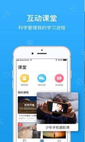 青椒课堂app官方最新版_青椒课堂安卓版免费下载V1.7.7 运行截图3