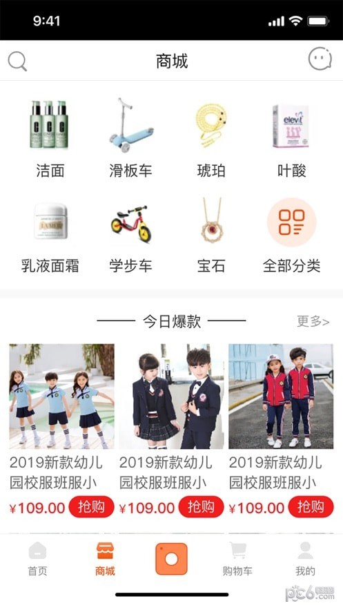 入品匯app下载_入品匯安卓版下载v1.0.1 安卓版 运行截图3