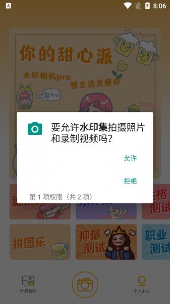 水印集手机版下载_水印集手机客户端下载v3.1.6 安卓版 运行截图1