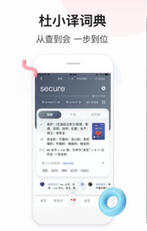百度翻译app官网免费下载安装_百度翻译安卓手机版V10.3.1 运行截图2