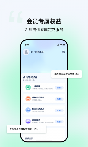 优创安全清理app最新版下载_优创安全清理手机版下载v1.0.0 安卓版 运行截图3