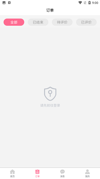 魔指仙境技师端最新版下载_魔指仙境技师端安卓版下载v1.0 安卓版 运行截图3