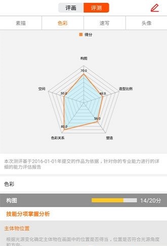 疯狂美术软件最新版下载_疯狂美术最新版本安装下载v2.5.2 安卓版 运行截图1