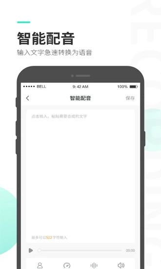 录音大师app下载_录音大师2023最新版免费下载v3.5.7 安卓版 运行截图3