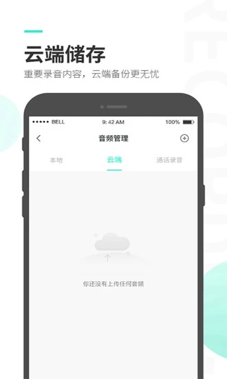 录音大师app下载_录音大师2023最新版免费下载v3.5.7 安卓版 运行截图2