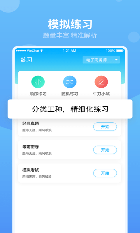 翰京教育app下载_翰京教育手机版下载v2.0.6 安卓版 运行截图2