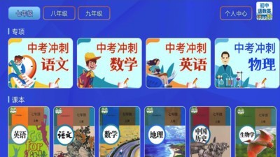 初中语数英最新版下载_初中语数英app下载v1.1.3 安卓版 运行截图2