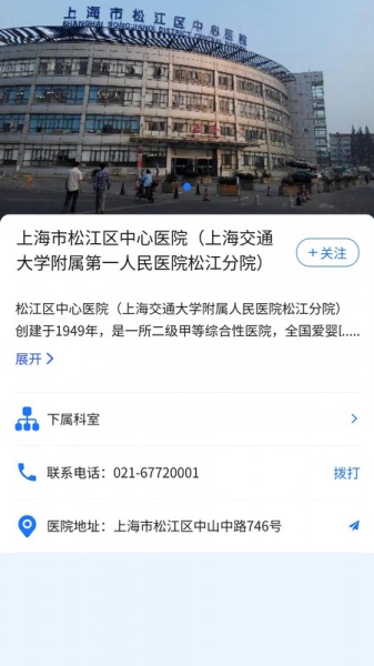 硕博医生app最新版下载_硕博医生手机版下载v1.0.0 安卓版 运行截图1