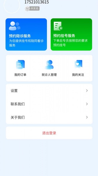 硕博医生app最新版下载_硕博医生手机版下载v1.0.0 安卓版 运行截图2