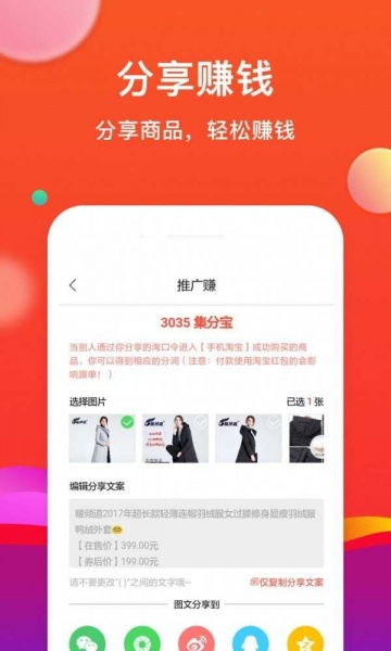 云返易购app下载_云返易购手机客户端下载v1.1.0 安卓版 运行截图1