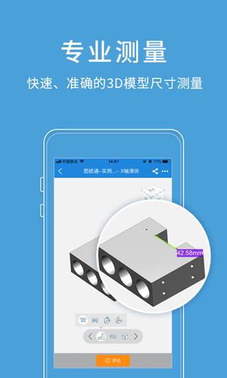 图纸通app下载_图纸通免费版下载v7.2 安卓版 运行截图2