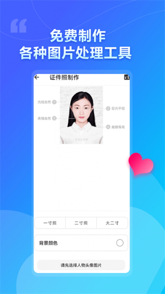 大白助手app下载_大白助手最新版下载v1.1 安卓版 运行截图1