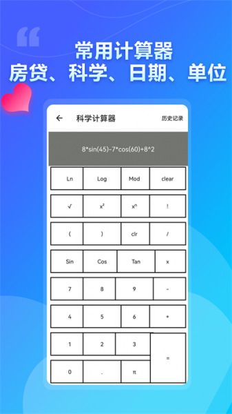 大白助手app下载_大白助手最新版下载v1.1 安卓版 运行截图3