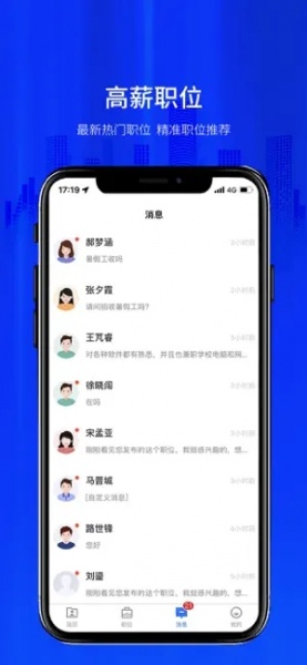 大濮人才网最新版下载_大濮人才网app下载v2.6.1 安卓版 运行截图1