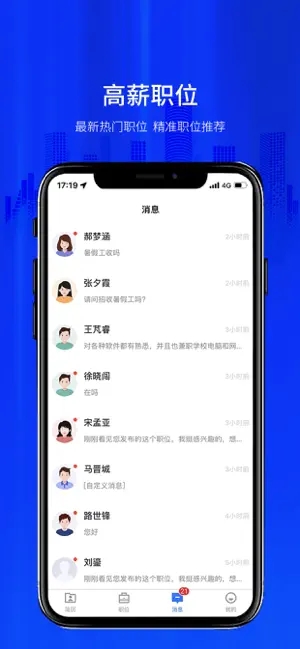 大濮人才网最新版下载_大濮人才网app下载v2.6.1 安卓版 运行截图1