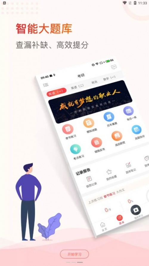 齐慧教育app下载_齐慧教育最新版下载v1.1.0 安卓版 运行截图1