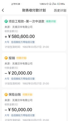 金蚁施工免广告下载_金蚁施工专业版下载v2.0.0 安卓版 运行截图2