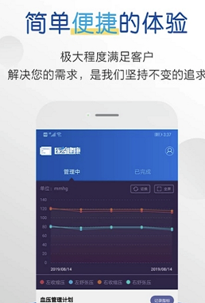 医者健康app免费版下载_医者健康绿色无毒版下载v3.0.6 安卓版 运行截图1