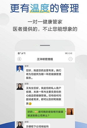 医者健康app免费版下载_医者健康绿色无毒版下载v3.0.6 安卓版 运行截图2