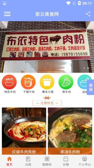 紫云美食网软件永久免费版下载_紫云美食网绿色无毒版下载v1.0.0 安卓版 运行截图2