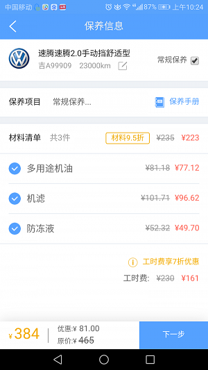 透明车间软件最新版下载_透明车间绿色无毒版下载v1.0 安卓版 运行截图1