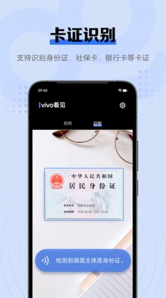 vivo看见安卓版下载_vivo看见最新版下载v1.0.0.0 安卓版 运行截图1