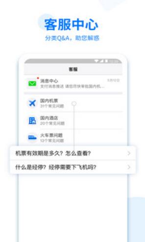 美亚商旅app最新版安卓下载_美亚商旅app官方免费下载V4.3 运行截图1