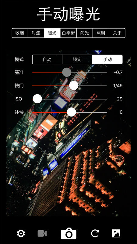 XN专业手动相机中文版下载_XN专业手动相机最新版下载v2.6 安卓版 运行截图3