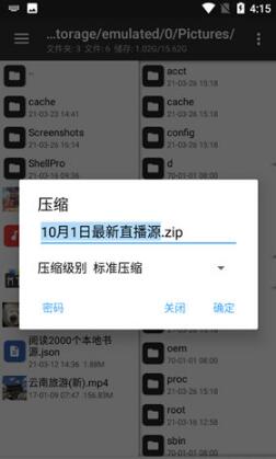 MT管理器2023最新版免费下载_MT管理器vip去限制版V2.13 运行截图2