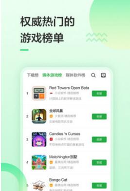 豌豆荚app安卓版官方下载_豌豆荚2023最新版免费下载V8.2.6 运行截图1