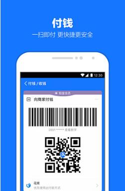 支付宝app2023官方最新版免费下载_支付宝app安卓版下载安装V10.3.9 运行截图1