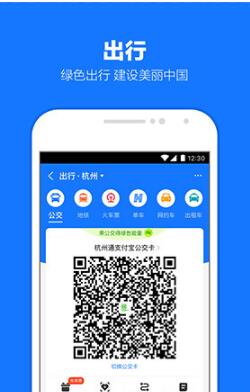 支付宝app2023官方最新版免费下载_支付宝app安卓版下载安装V10.3.9 运行截图2