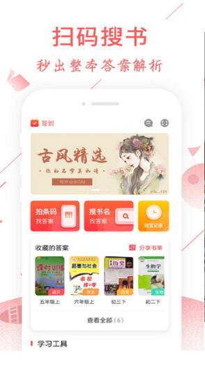 互动作业组最新版官方下载_互动作业组app安卓手机端下载安装V10.9.4 运行截图3