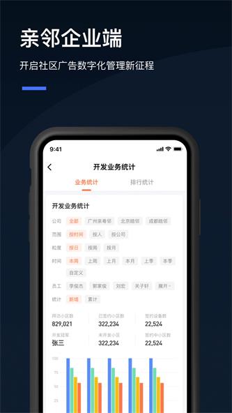 Q云企app安卓版下载_Q云企最新版下载v1.4.2 安卓版 运行截图2