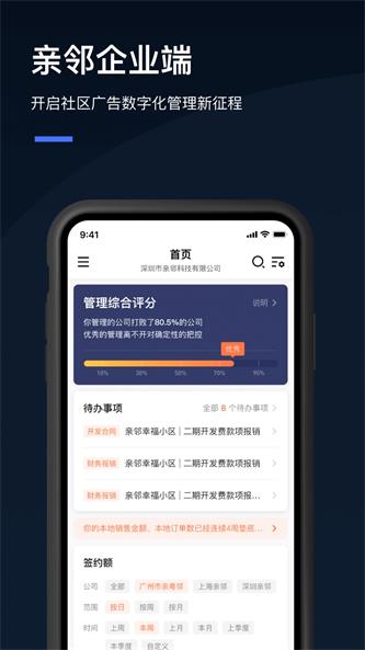 Q云企app安卓版下载_Q云企最新版下载v1.4.2 安卓版 运行截图3